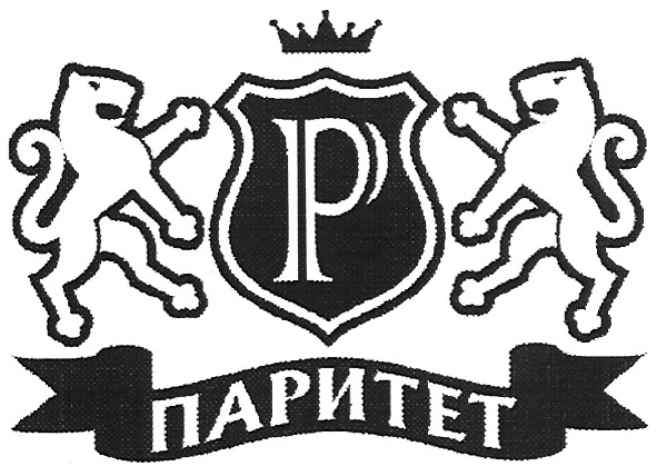 паритет