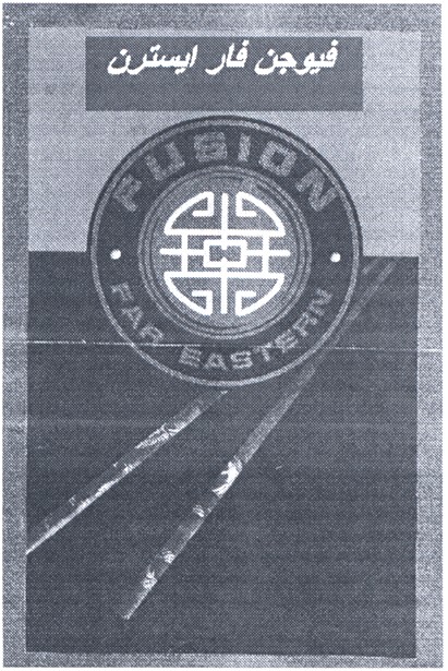 fusion far eastern