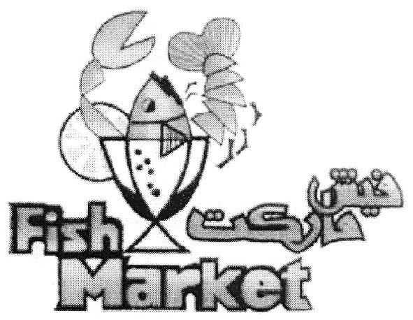 fish market