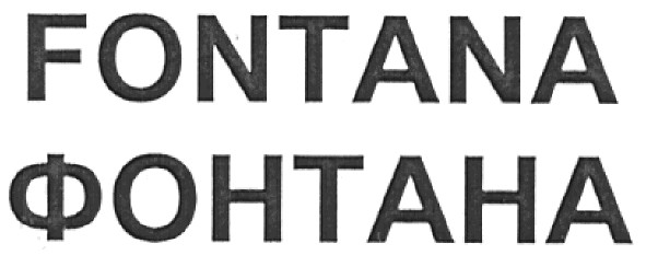 fontana