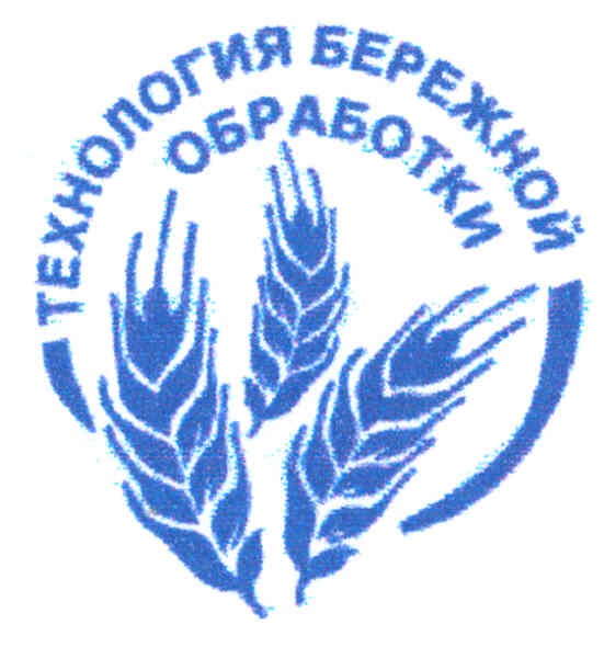технология бережной обработки