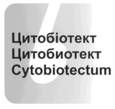 cytobiotectum