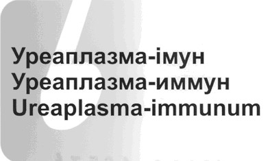 ureaplasma-immunum