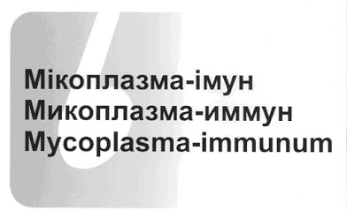 mycoplasma-immunum