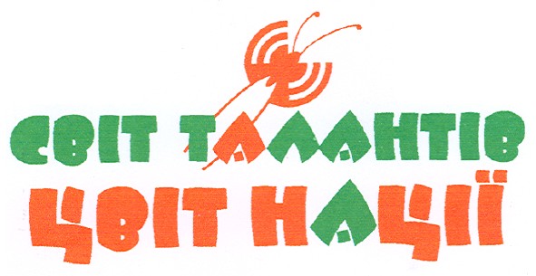 світ талантів