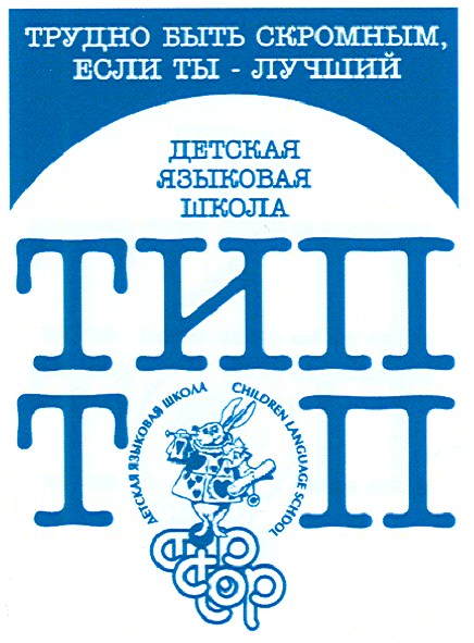 трудно быть скромным,если ты-лучший
