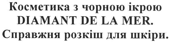 справжня розкіш для шкіри.