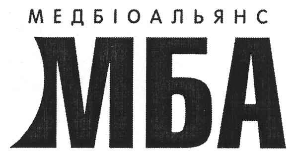 медбіоальянс
