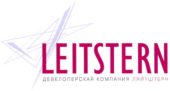 девелоперская компания ляйтштерн