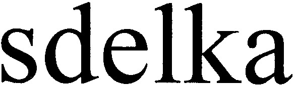sdelka