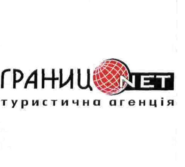 туристична агенція