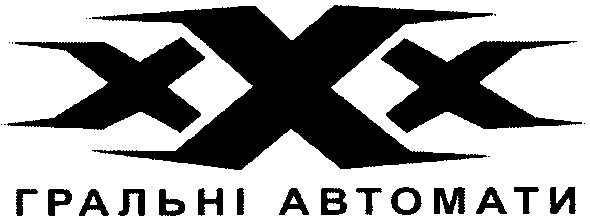 гральні автомати