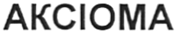akcioma