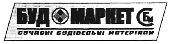 сучасні будівельні матеріали