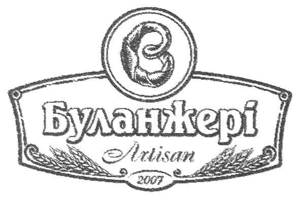 буланжері