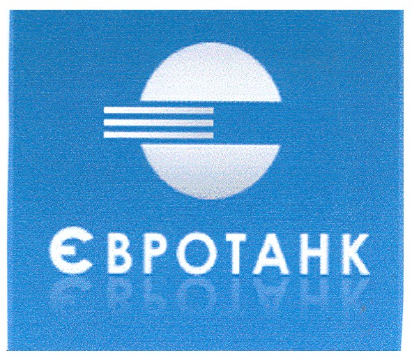 євротанк