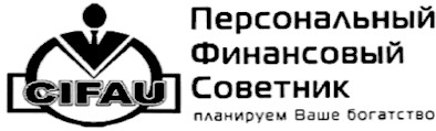 персональный финансовый советник