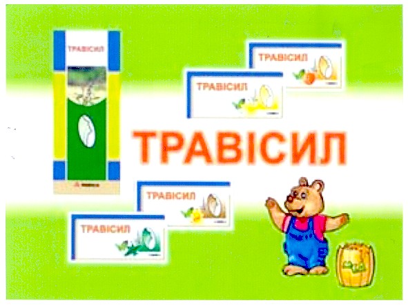 травісил