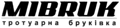 тротуарна бруківка