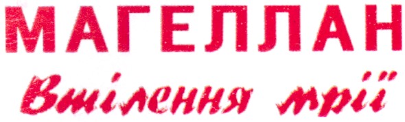 втілення мрії