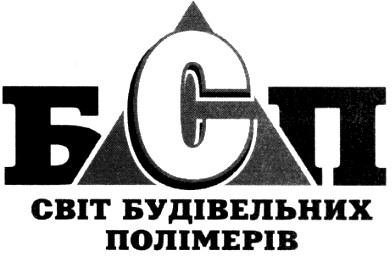 світ будівельних полімерів