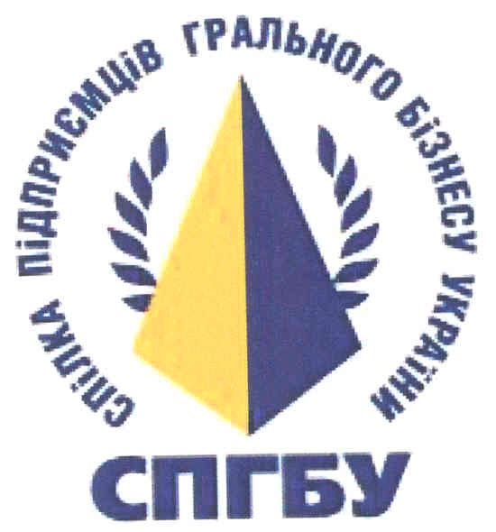 спілка підприємців грального бізнесу україни