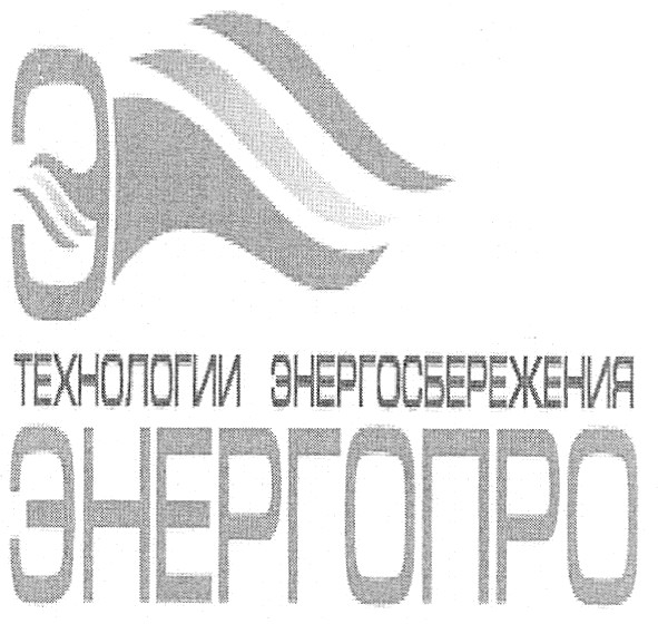 технологии энергосбережения