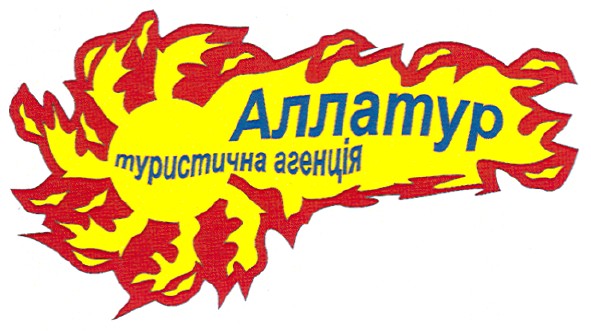 туристична агенція