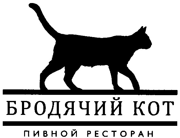 пивной ресторан