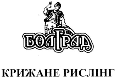 крижане рислінг