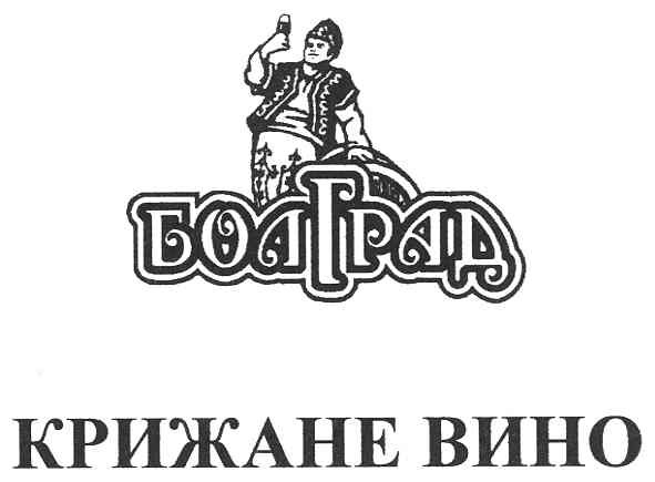 крижане вино
