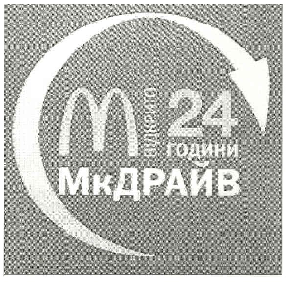 відкрито 24 години