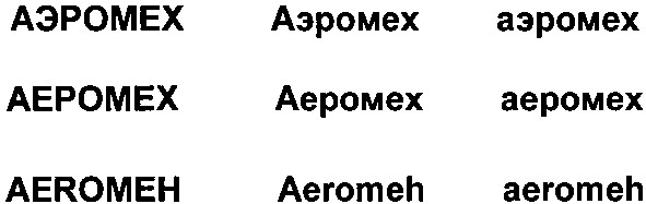 аэромех