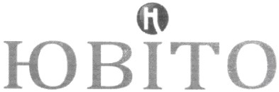 ювіто