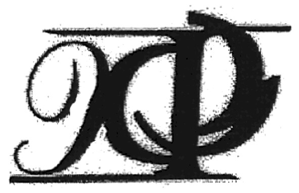 хф