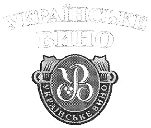 українське вино
