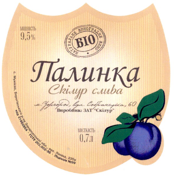 натуральне виноградне вино