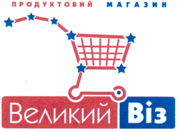 продуктовий магазин