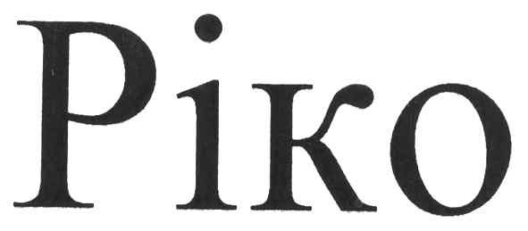ріко