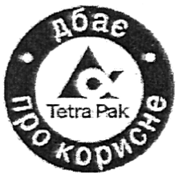 дбає про корисне