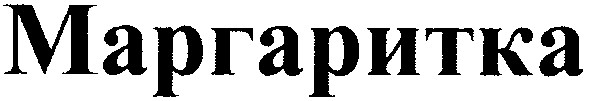 маргаритка