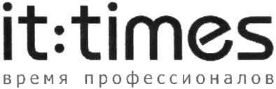 время профессионалов