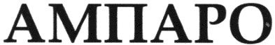 ампаро