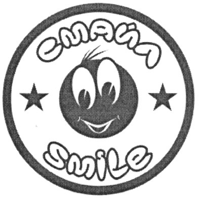 смайл