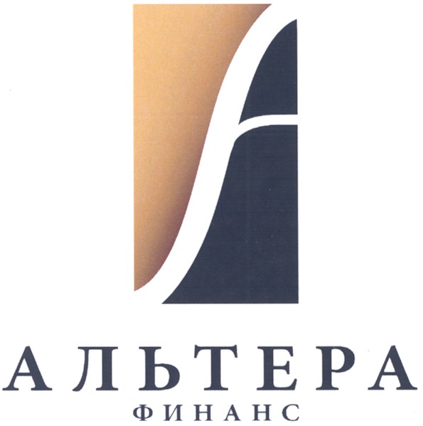 альтера финанс