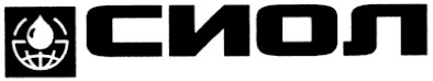 сиол
