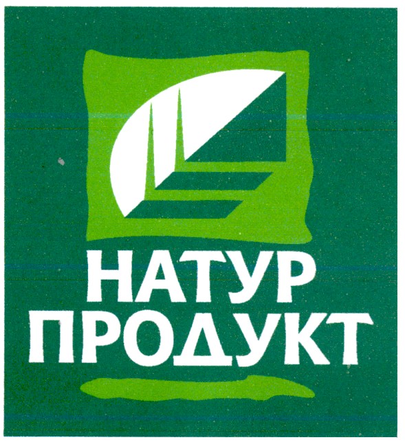 натур продукт