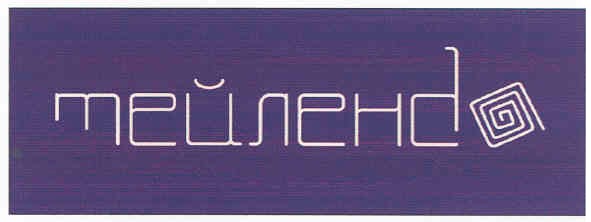 мейленд