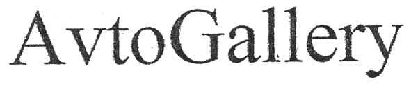 avtogallery