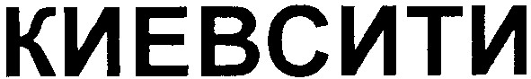 киевсити